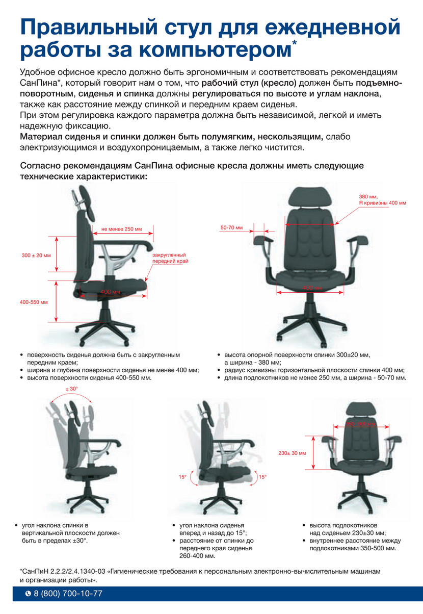 Каталоги офисам - Организация рабочего места в офисе - Страница 8-9